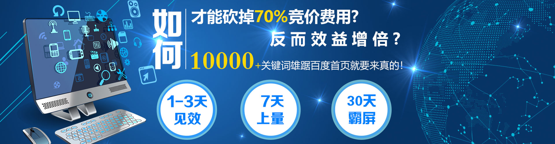 元江百度推广运营
