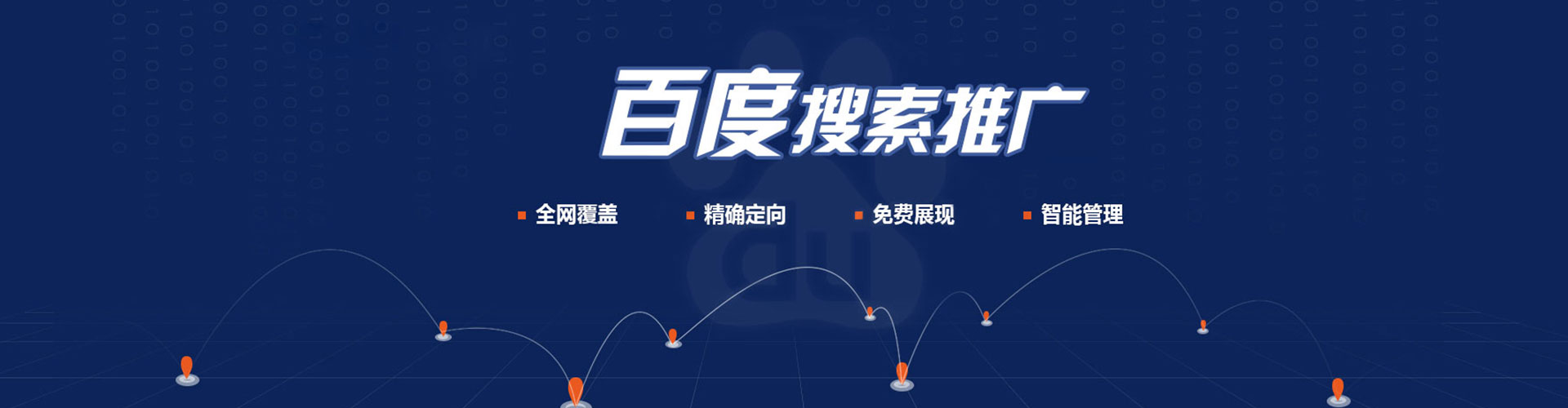 元江竞价推广开户