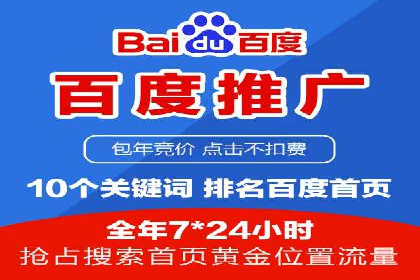 成功案例：百度竞价托管如何助力中小企业发展？
